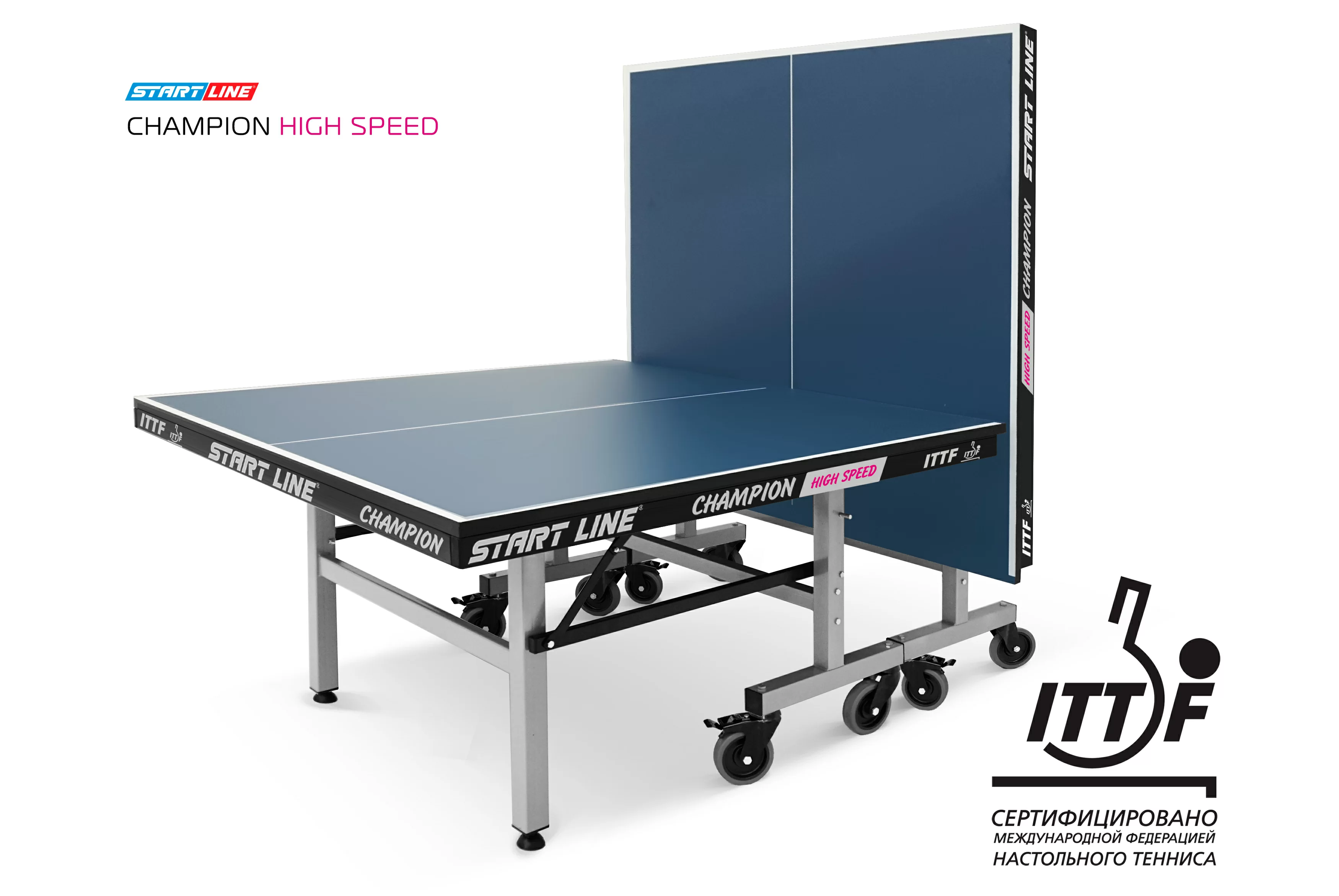 Стол теннисный Champion HIGH SPEED Фото Стол теннисный Champion HIGH SPEED со склада магазина Спортев