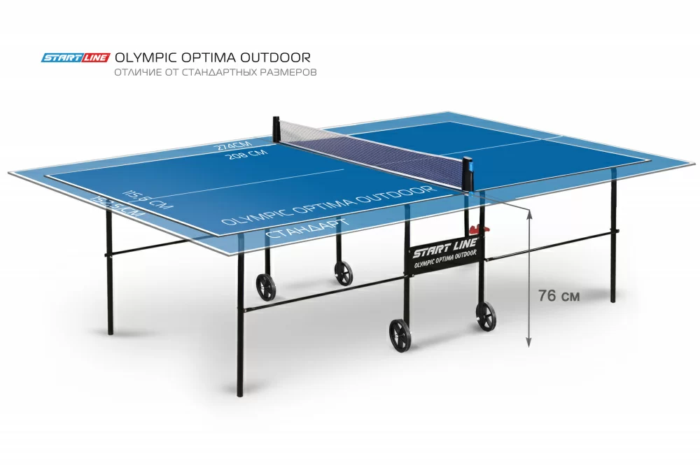 Стол теннисный Olympic Optima Всепогодный Синий Фото Стол теннисный Olympic Optima Всепогодный Синий со склада магазина Спортев