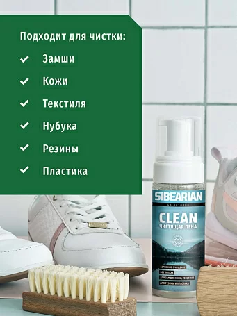 Чистящая пена Sibearian Clean 150 мл 1126 Фото Чистящая пена Sibearian Clean 150 мл 1126 со склада магазина Спортев