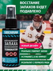 Дезодорант-нейтрализатор запаха для обуви Sibearian Odor Terminator 50 мл 111501 Дезодорант-нейтрализатор запаха для обуви Sibearian Odor Terminator 50 мл 111501