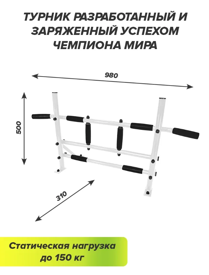 Турник настенный Absolute Champion Победитель белый Фото Турник настенный Absolute Champion Победитель белый со склада магазина Спортев