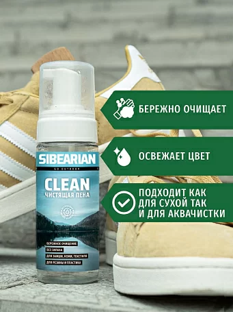 Чистящая пена Sibearian Clean 150 мл 1126 Фото Чистящая пена Sibearian Clean 150 мл 1126 со склада магазина Спортев