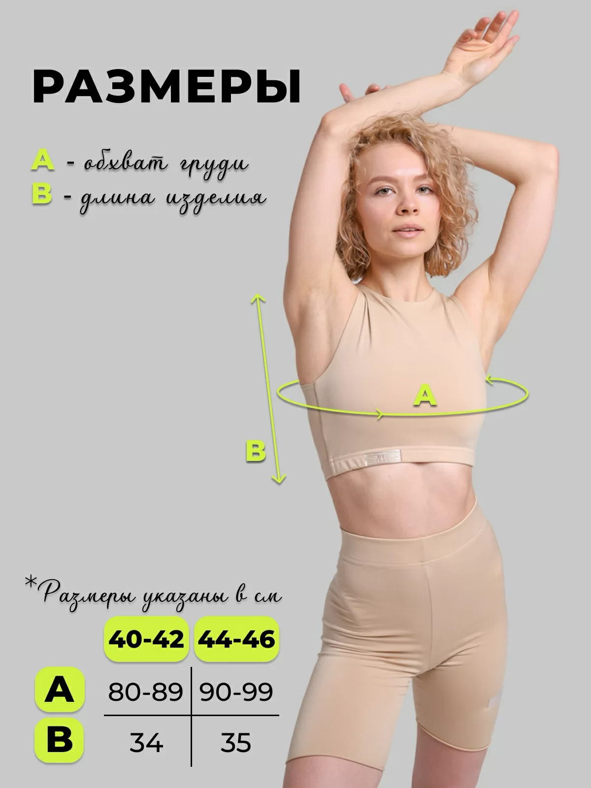 Топ майка ПТИЦЫ Classic бежево-розовый Фото Топ майка ПТИЦЫ Classic бежево-розовый со склада магазина Спортев