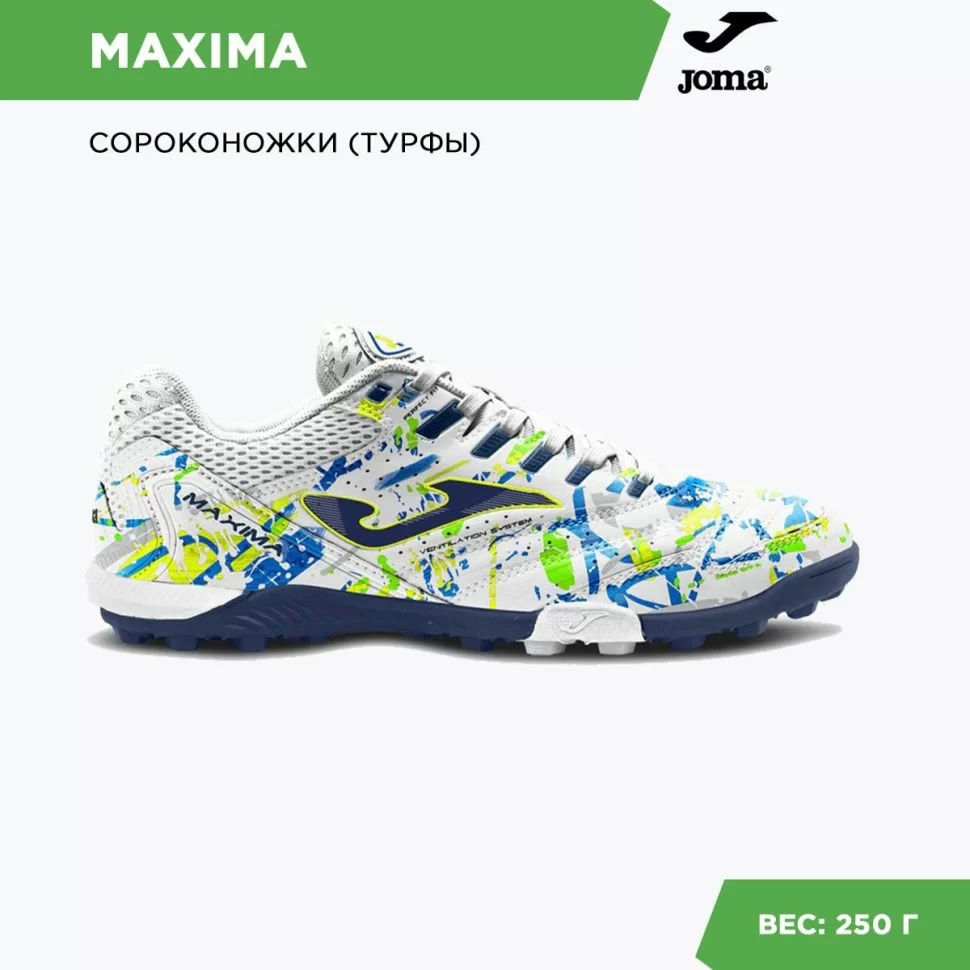Бутсы Joma Maxima turf 2023 MAXS2432TF Фото Бутсы Joma Maxima turf 2023 MAXS2432TF со склада магазина Спортев