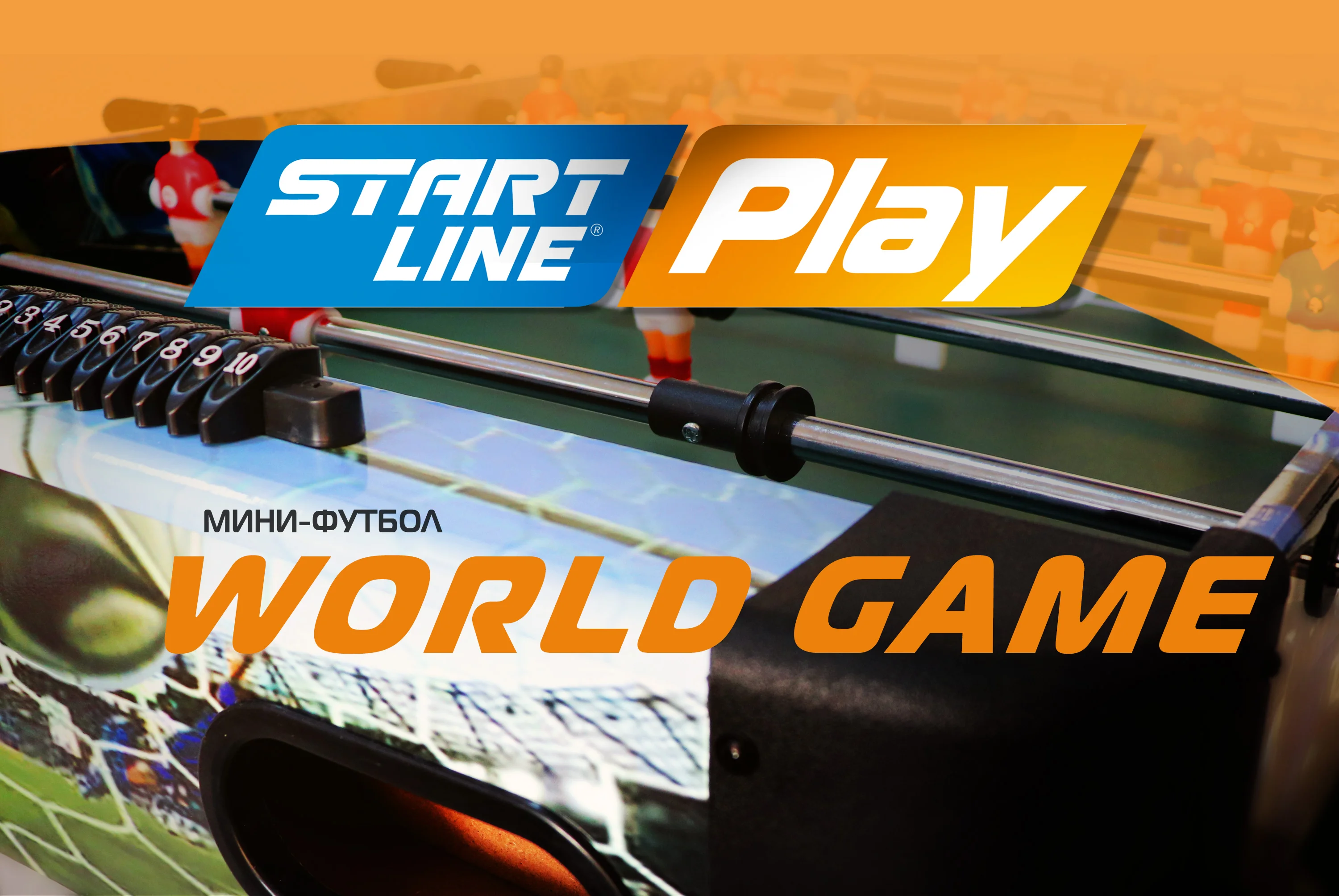 Мини-футбол World game SLP-4824P-3 Фото Мини-футбол World game SLP-4824P-3 со склада магазина Спортев