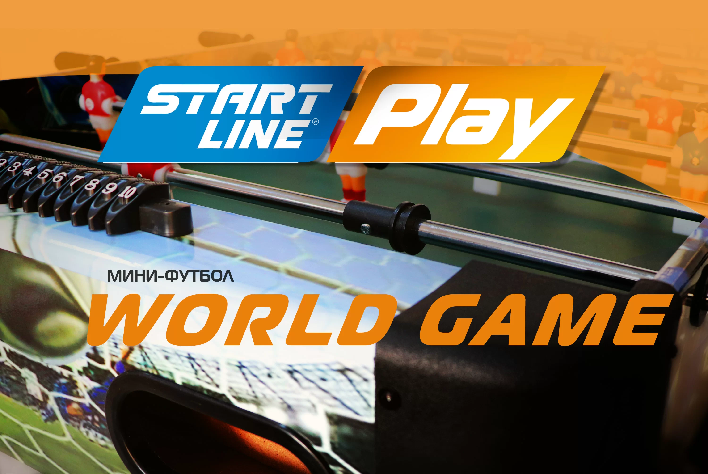 Мини-футбол World game SLP-4824P-3 Фото Мини-футбол World game SLP-4824P-3 со склада магазина Спортев