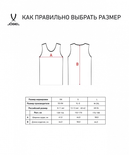 Манишка сетчатая Jogel Training Bib L белый 0283 Фото Манишка сетчатая Jogel Training Bib L белый 0283 со склада магазина Спортев