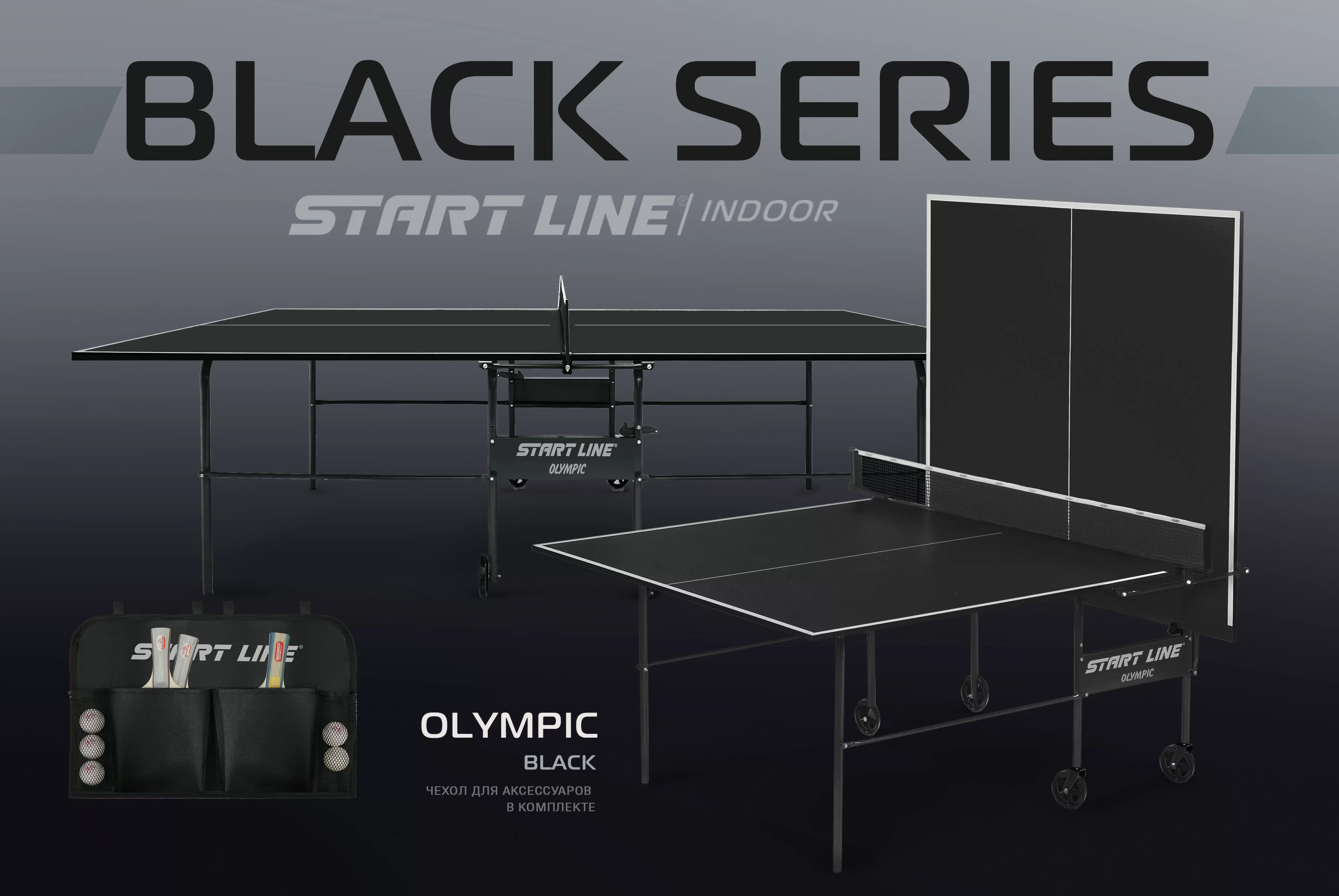Стол теннисный Olympic с сеткой Black Фото Стол теннисный Olympic с сеткой Black со склада магазина Спортев