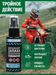 Дезодорант-нейтрализатор запаха для обуви Sibearian Odor Terminator 150 мл u11151 Дезодорант-нейтрализатор запаха для обуви Sibearian Odor Terminator 150 мл u11151