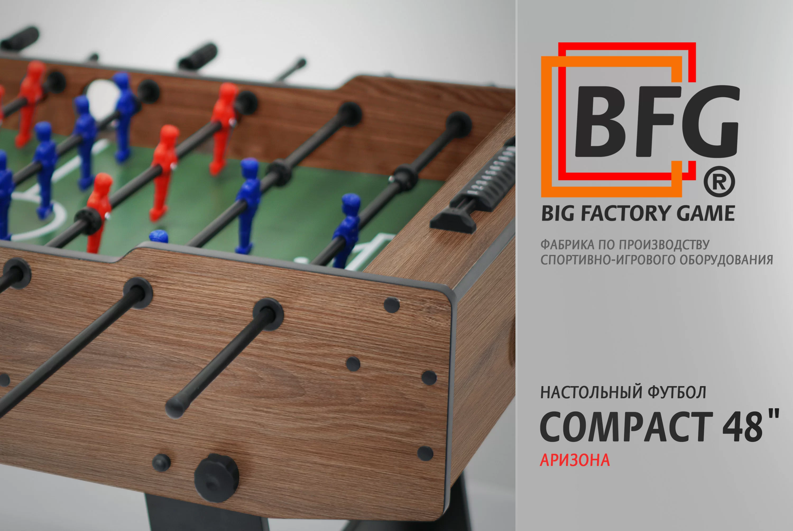 Настольный футбол / Кикер BFG Compact 48 (Аризона) Фото Настольный футбол / Кикер BFG Compact 48 (Аризона) со склада магазина Спортев