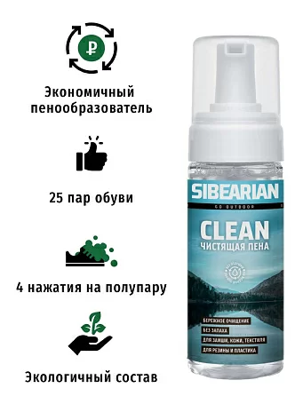 Чистящая пена Sibearian Clean 150 мл 1126 Фото Чистящая пена Sibearian Clean 150 мл 1126 со склада магазина Спортев