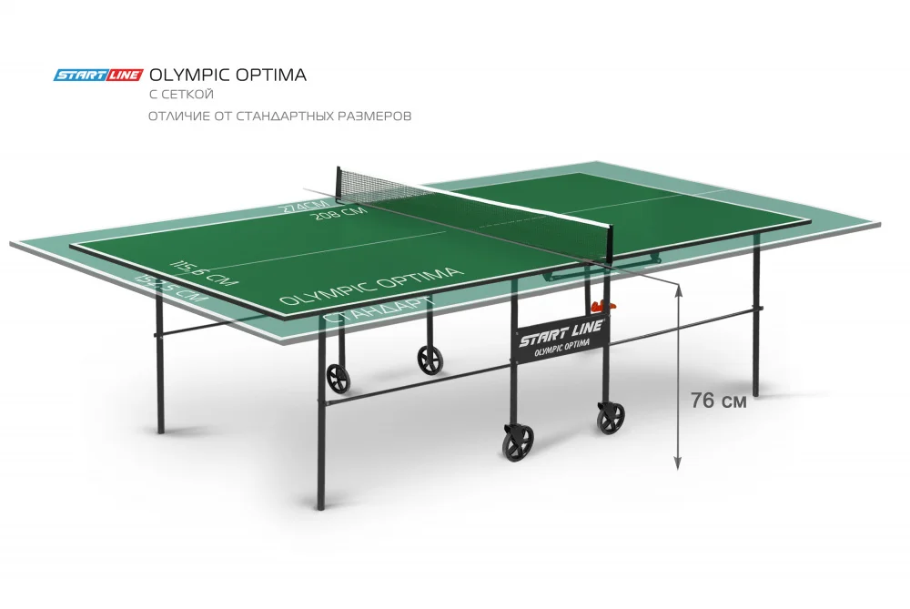 Стол теннисный Olympic Optima Зелёный с сеткой Фото Стол теннисный Olympic Optima Зелёный с сеткой со склада магазина Спортев