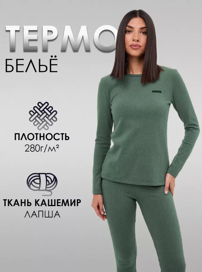 Комплект DEN.VER Термик женский зеленый ДВ-ТК-032 Фото Комплект DEN.VER Термик женский зеленый ДВ-ТК-032 со склада магазина Спортев