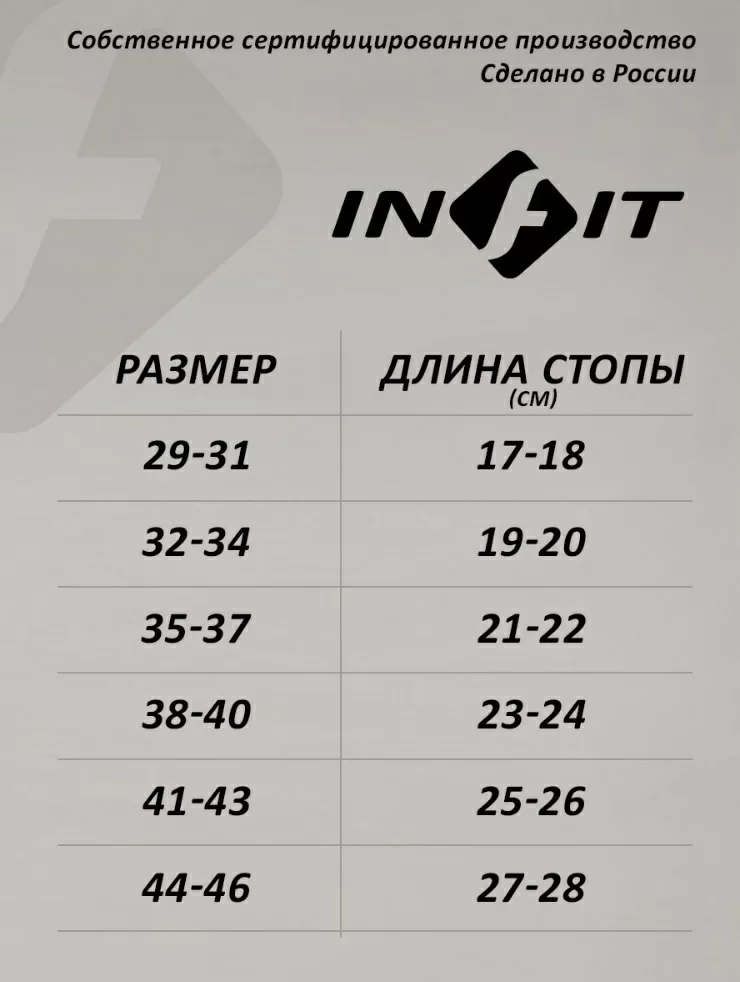Гетры IN FIT зеленый Фото Гетры IN FIT зеленый со склада магазина Спортев