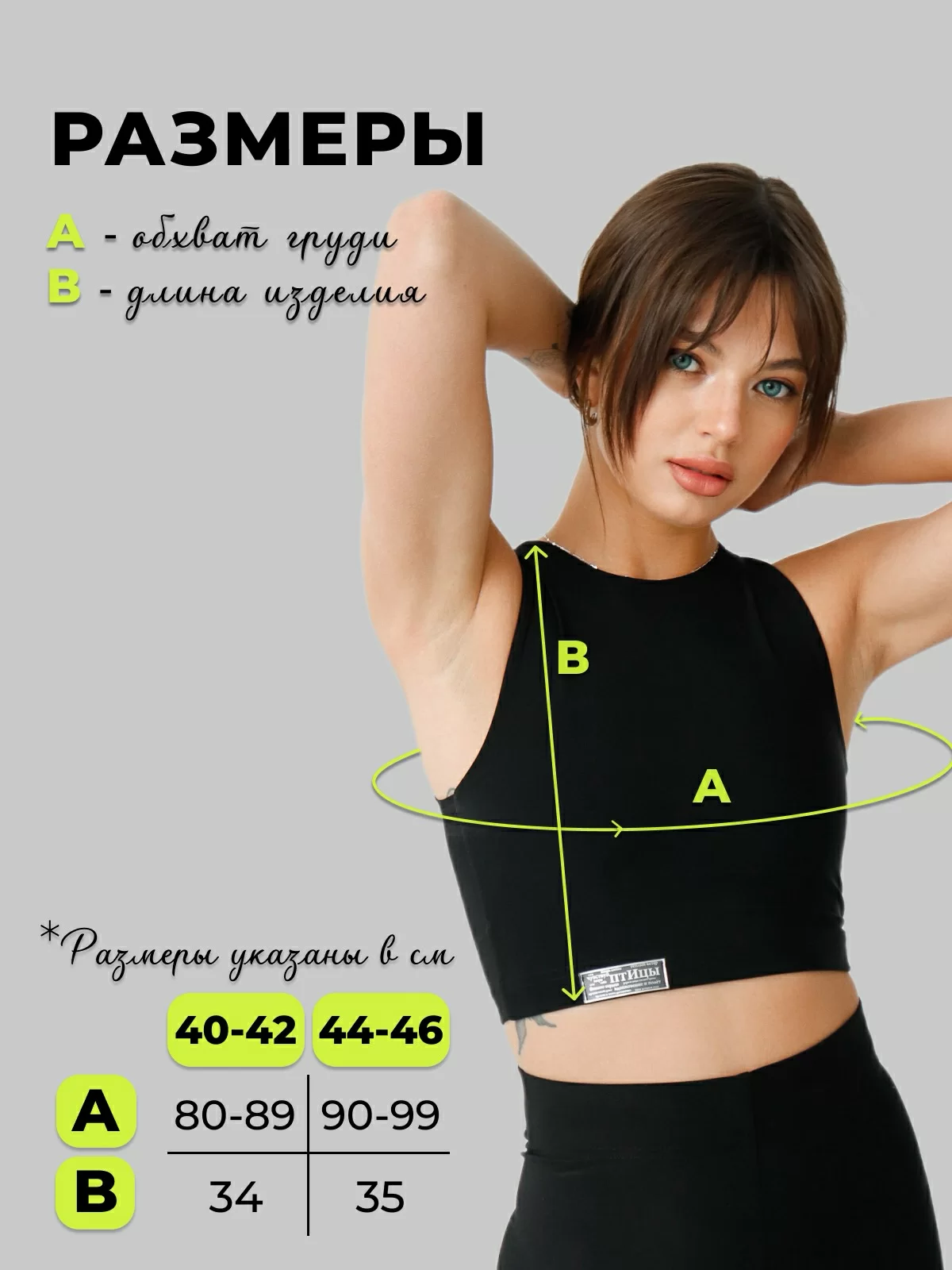 Топ майка ПТИЦЫ Classic черный Фото Топ майка ПТИЦЫ Classic черный со склада магазина Спортев