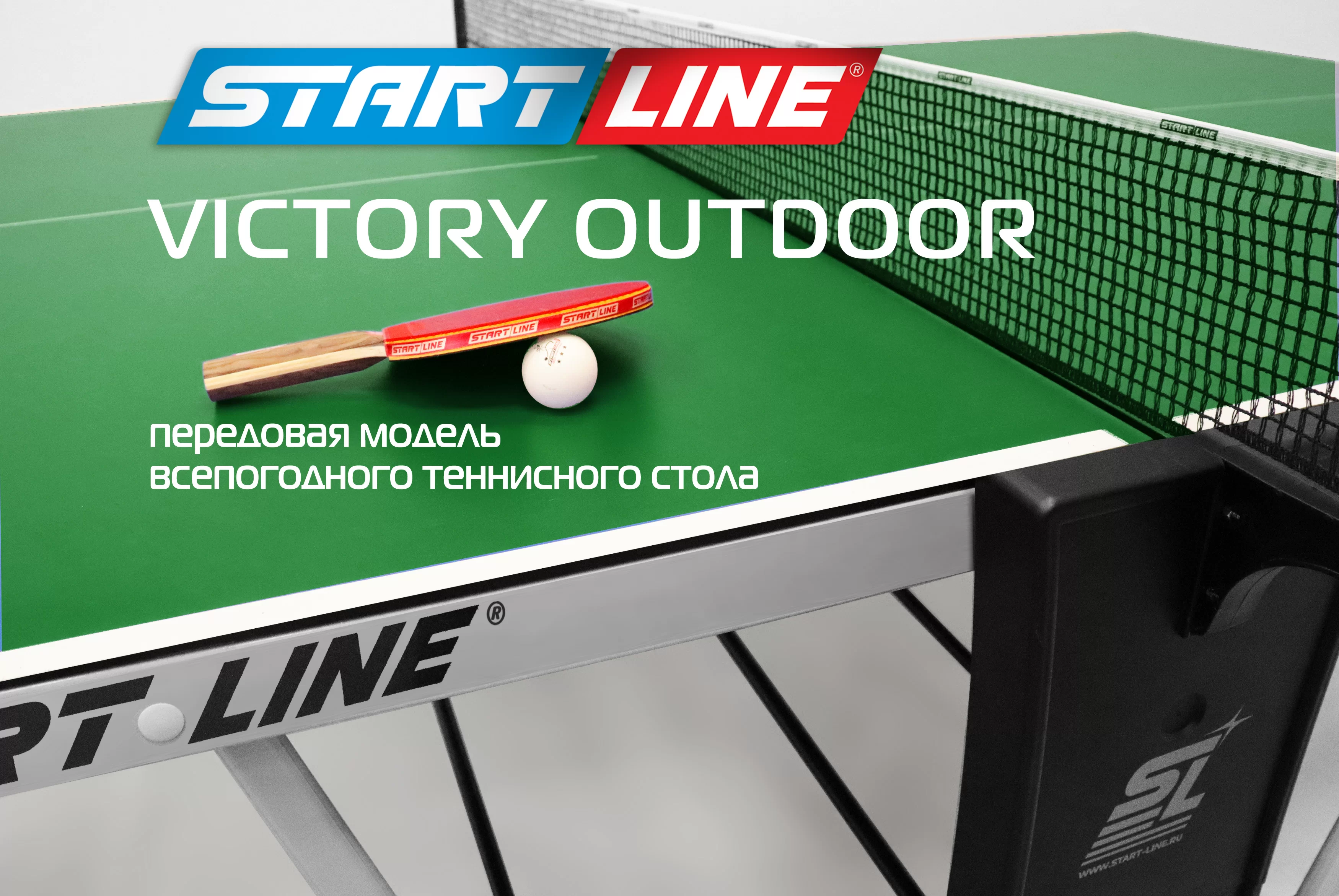 Стол теннисный VICTORY 6 Всепогодный Зелёный Фото Стол теннисный VICTORY 6 Всепогодный Зелёный со склада магазина Спортев