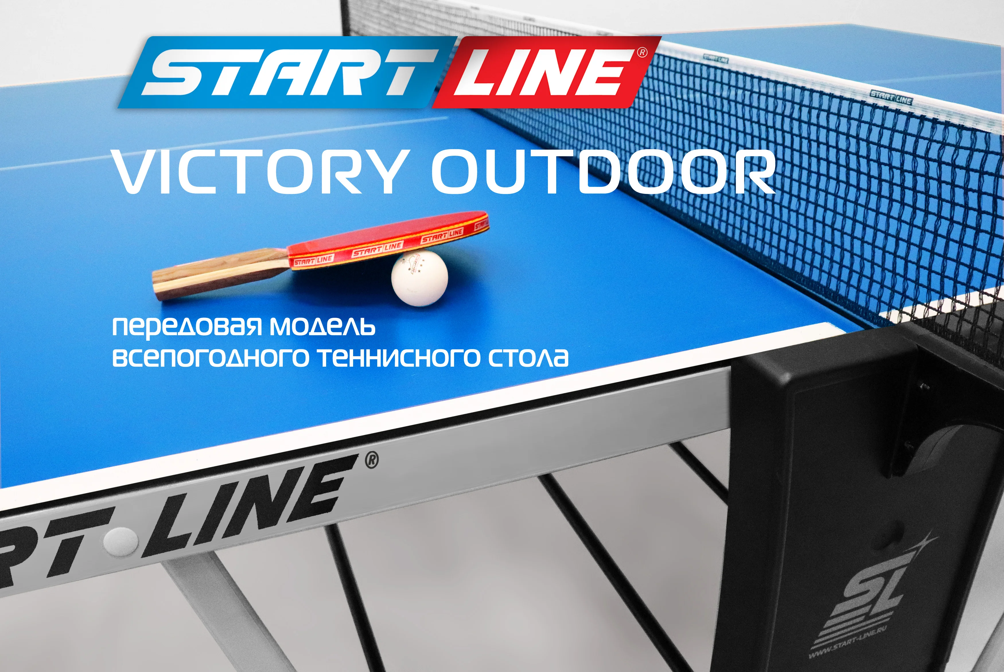 Стол теннисный VICTORY 6 Всепогодный Синий Фото Стол теннисный VICTORY 6 Всепогодный Синий со склада магазина Спортев