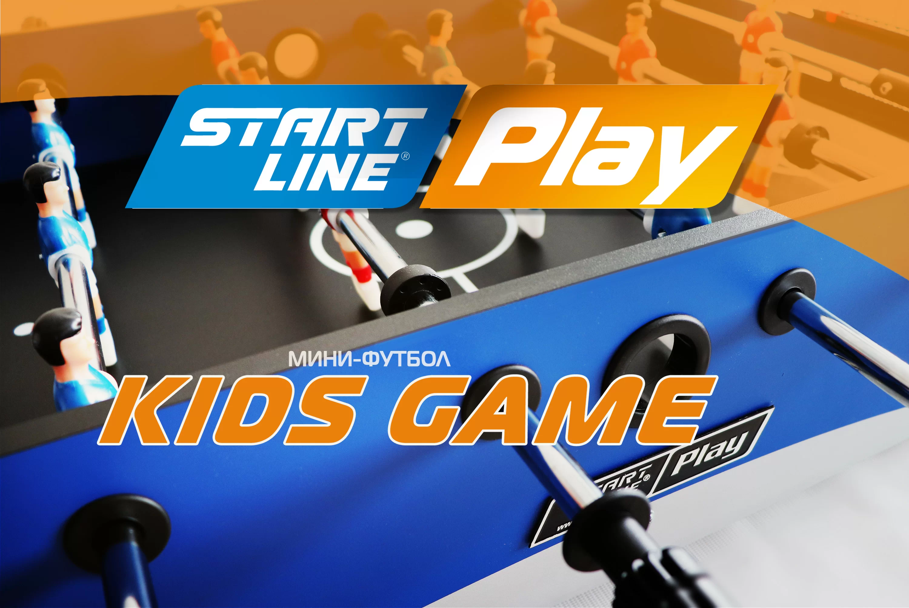 Настольный футбол Kids game SLP-3620 Фото Настольный футбол Kids game SLP-3620 со склада магазина Спортев