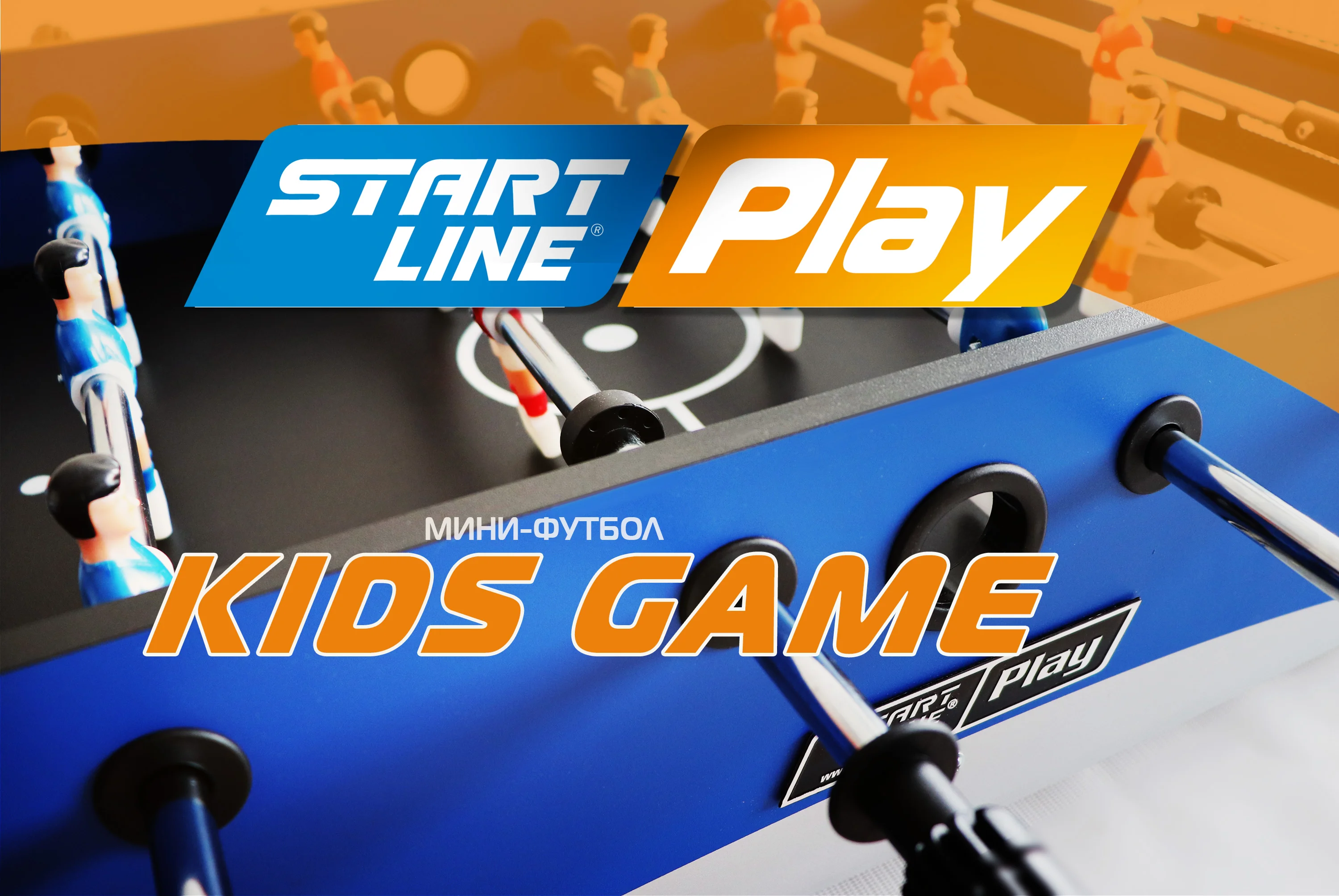 Настольный футбол Kids game SLP-3620 Фото Настольный футбол Kids game SLP-3620 со склада магазина Спортев