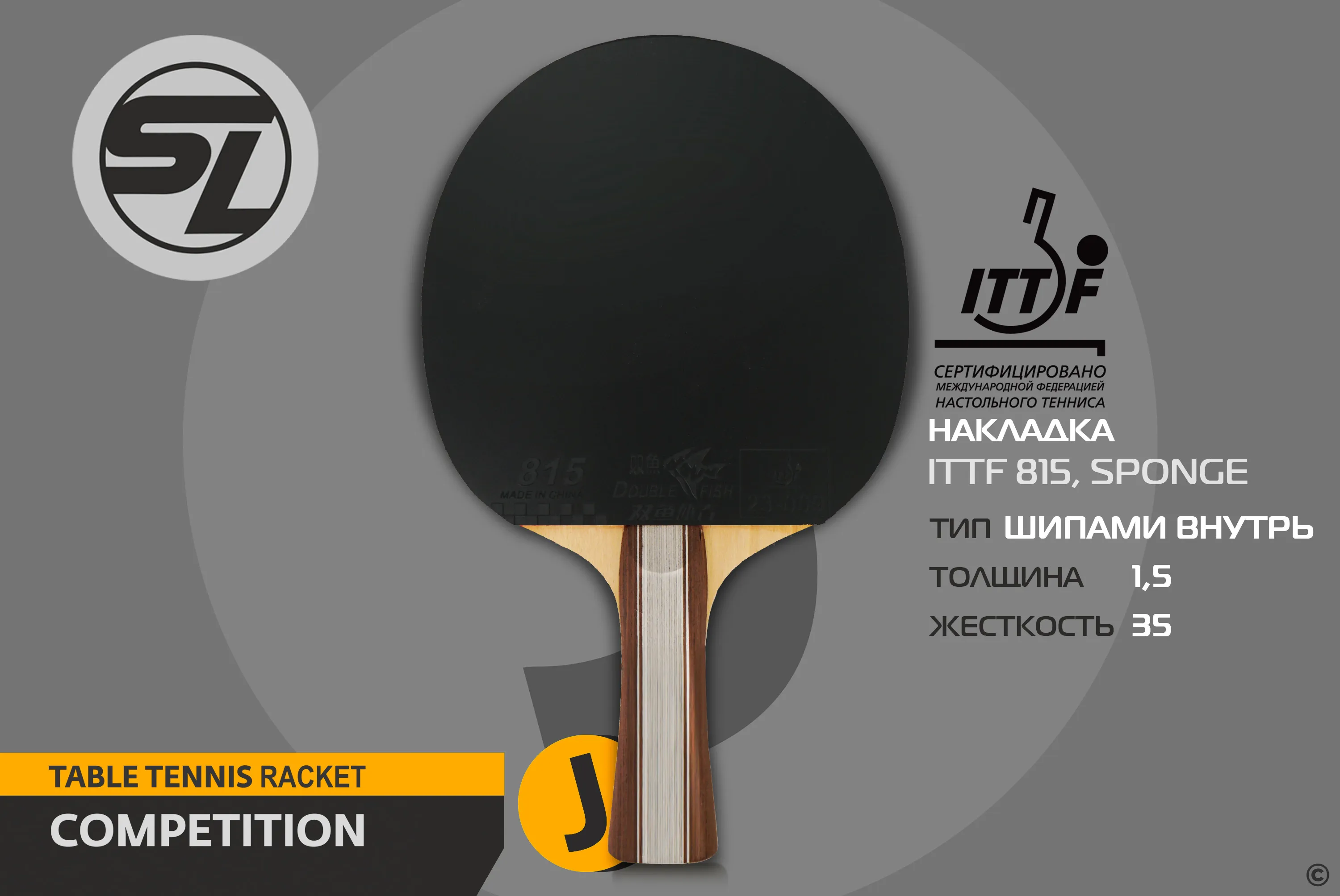 Ракетка для настольного тенниса Start Line J2 SLJ2 Фото Ракетка для настольного тенниса Start Line J2 SLJ2 со склада магазина Спортев