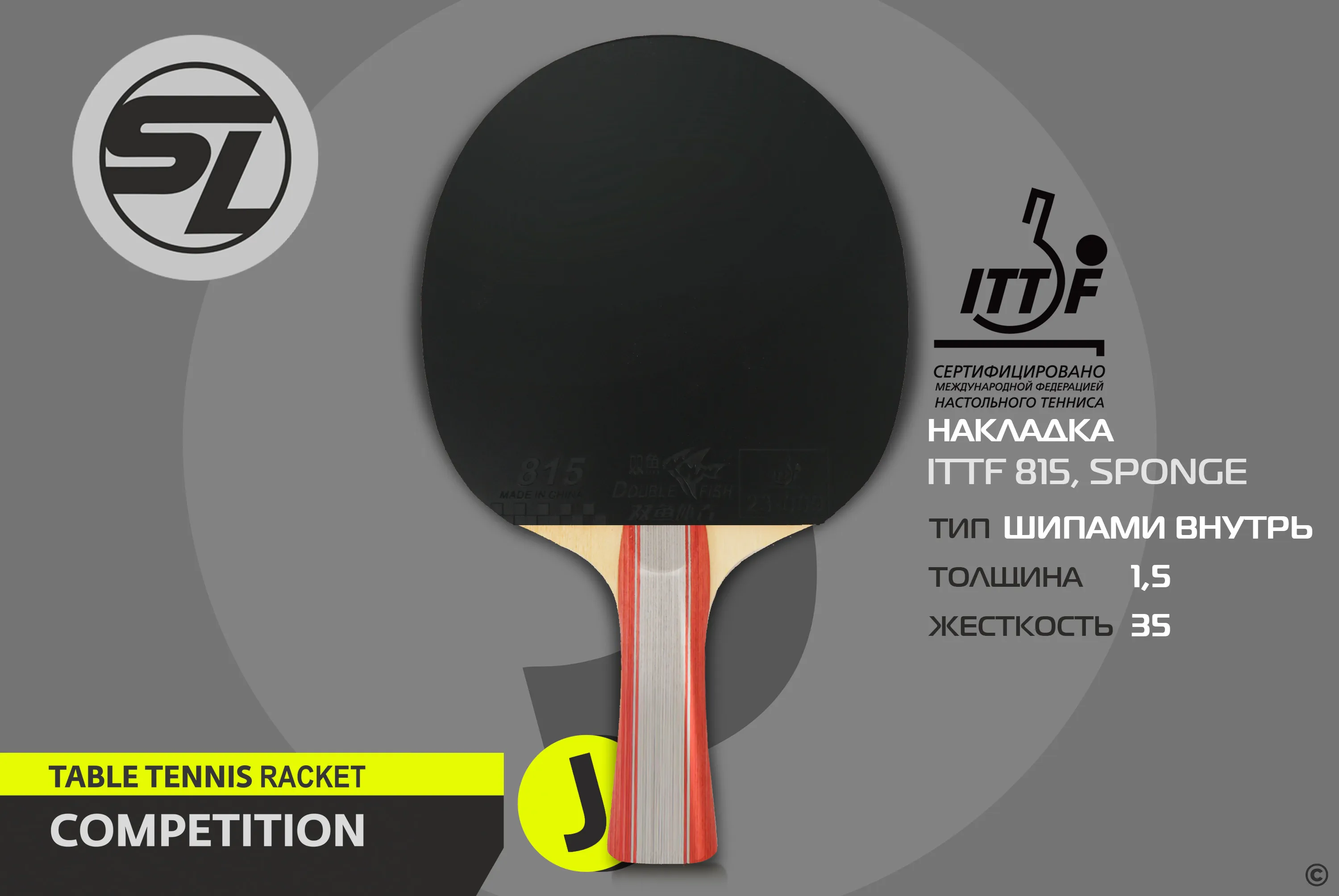 Ракетка для настольного тенниса Start Line J1 SLJ1 Фото Ракетка для настольного тенниса Start Line J1 SLJ1 со склада магазина Спортев