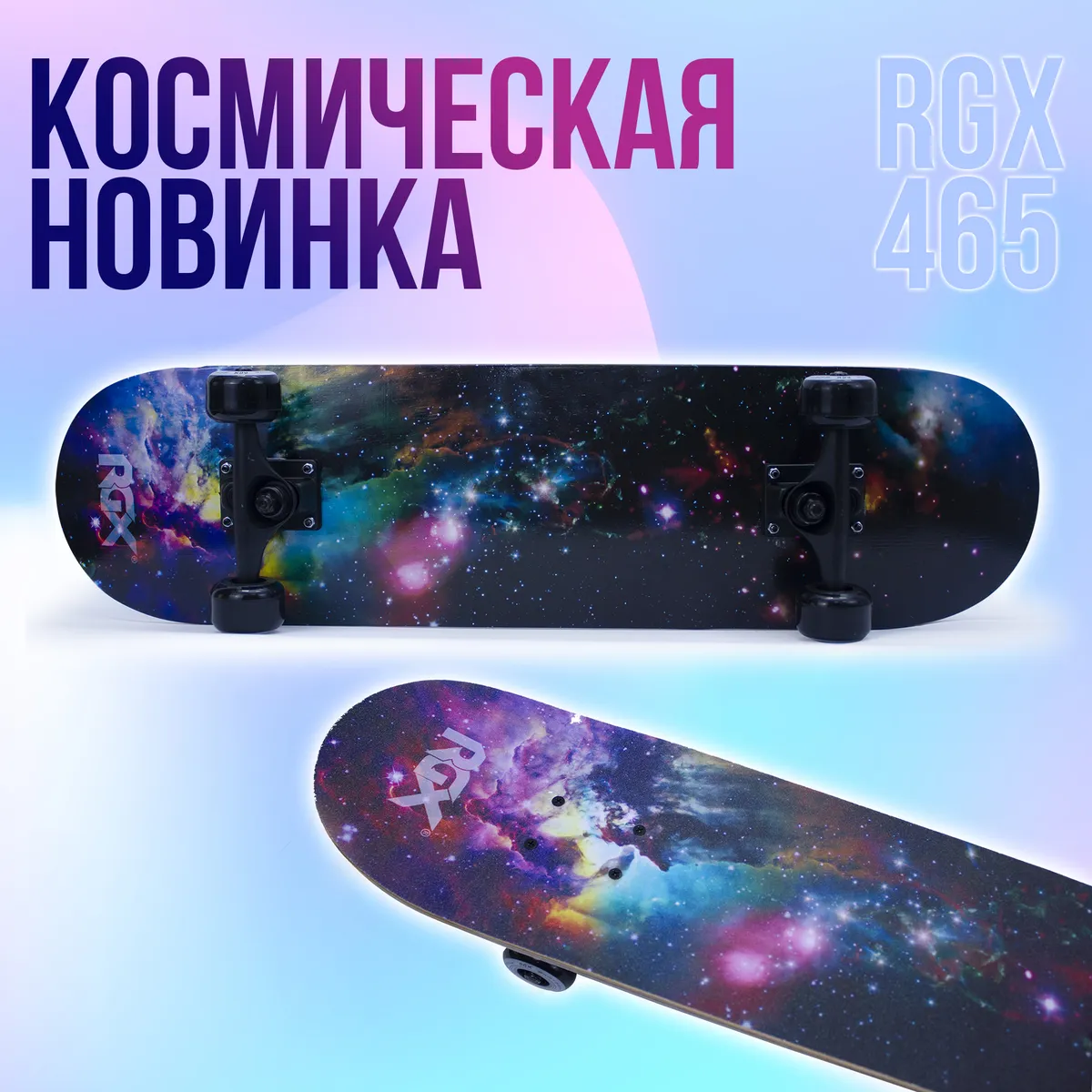 Скейтборд MG DBL 465 Фото Скейтборд MG DBL 465 со склада магазина Спортев
