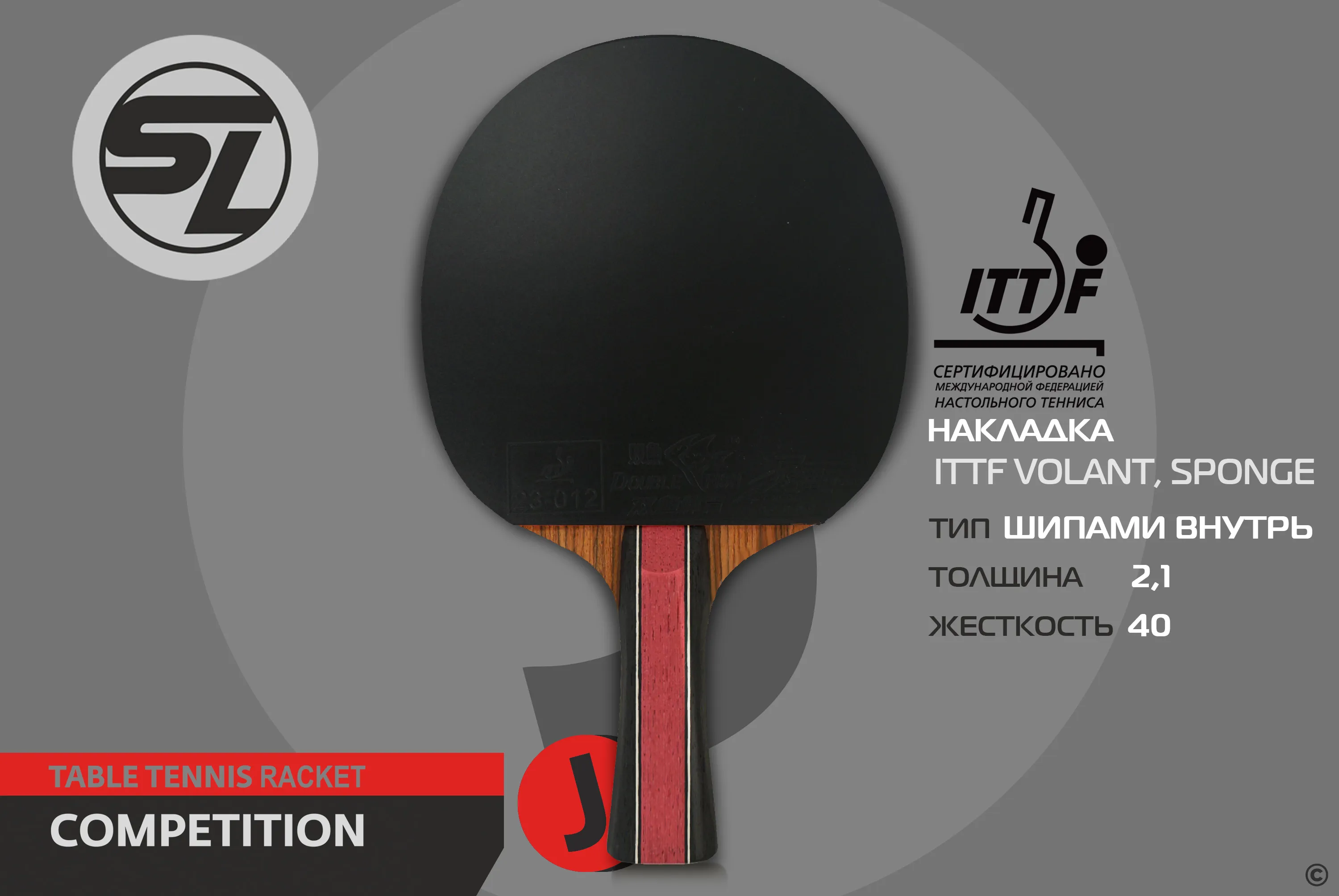 Ракетка для настольного тенниса Start Line J8 SLJ8 Фото Ракетка для настольного тенниса Start Line J8 SLJ8 со склада магазина Спортев