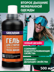 Гель для стирки мембранных и технологичных тканей Sibearian Tech Wash 500 мл u11161 Гель для стирки мембранных и технологичных тканей Sibearian Tech Wash 500 мл u11161