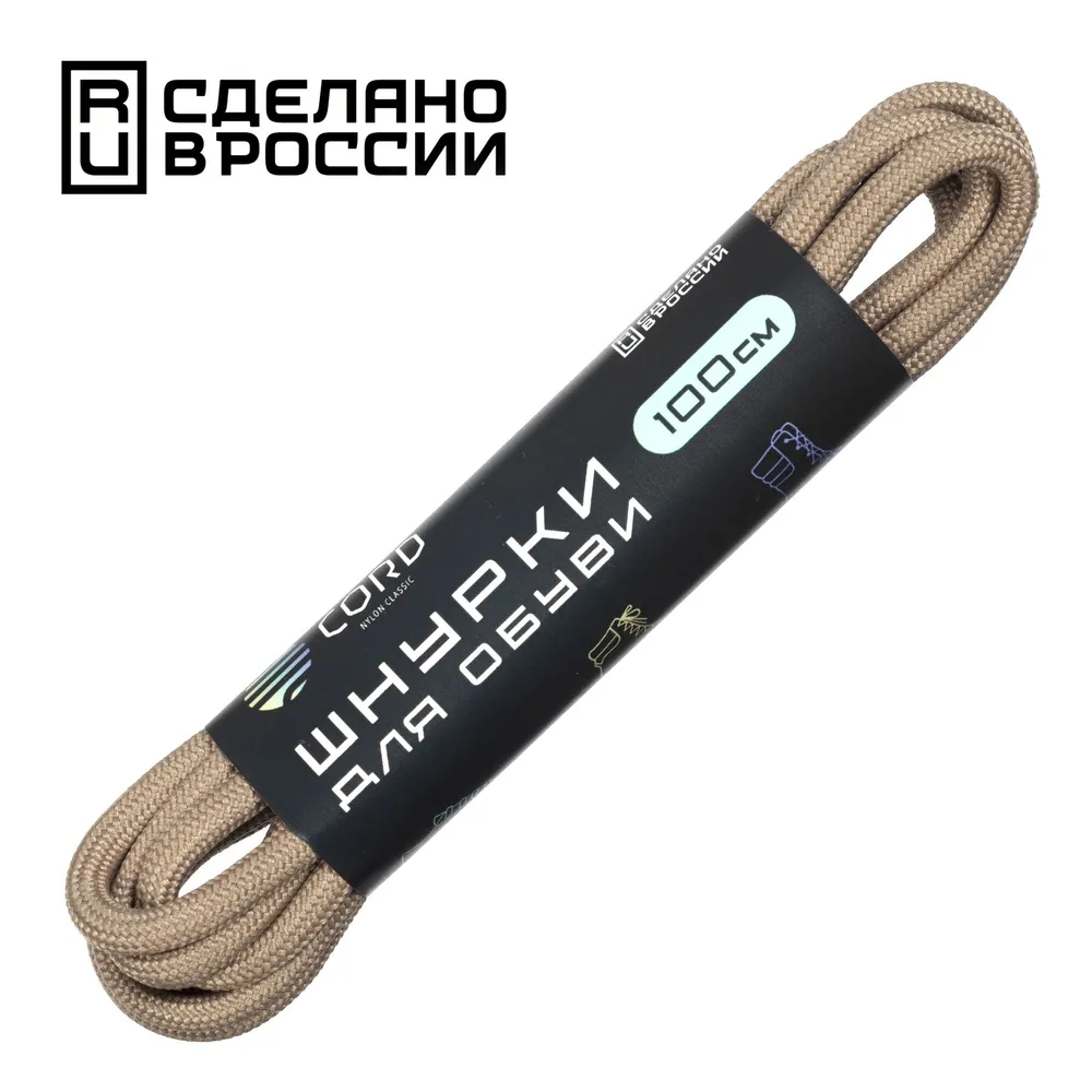 Шнурки Cord 100 см койот Фото Шнурки Cord 100 см койот со склада магазина Спортев