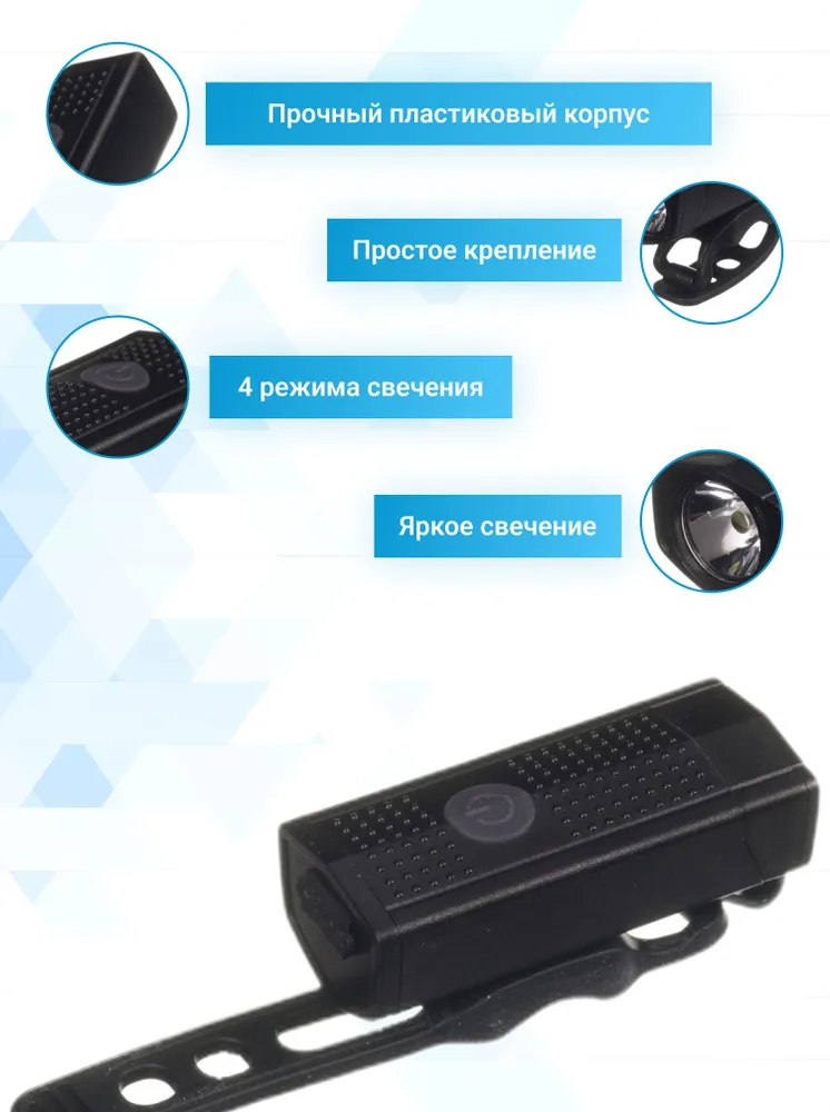 Фонарь передний STG FL1616 USB Х98541 Фото Фонарь передний STG FL1616 USB Х98541 со склада магазина Спортев