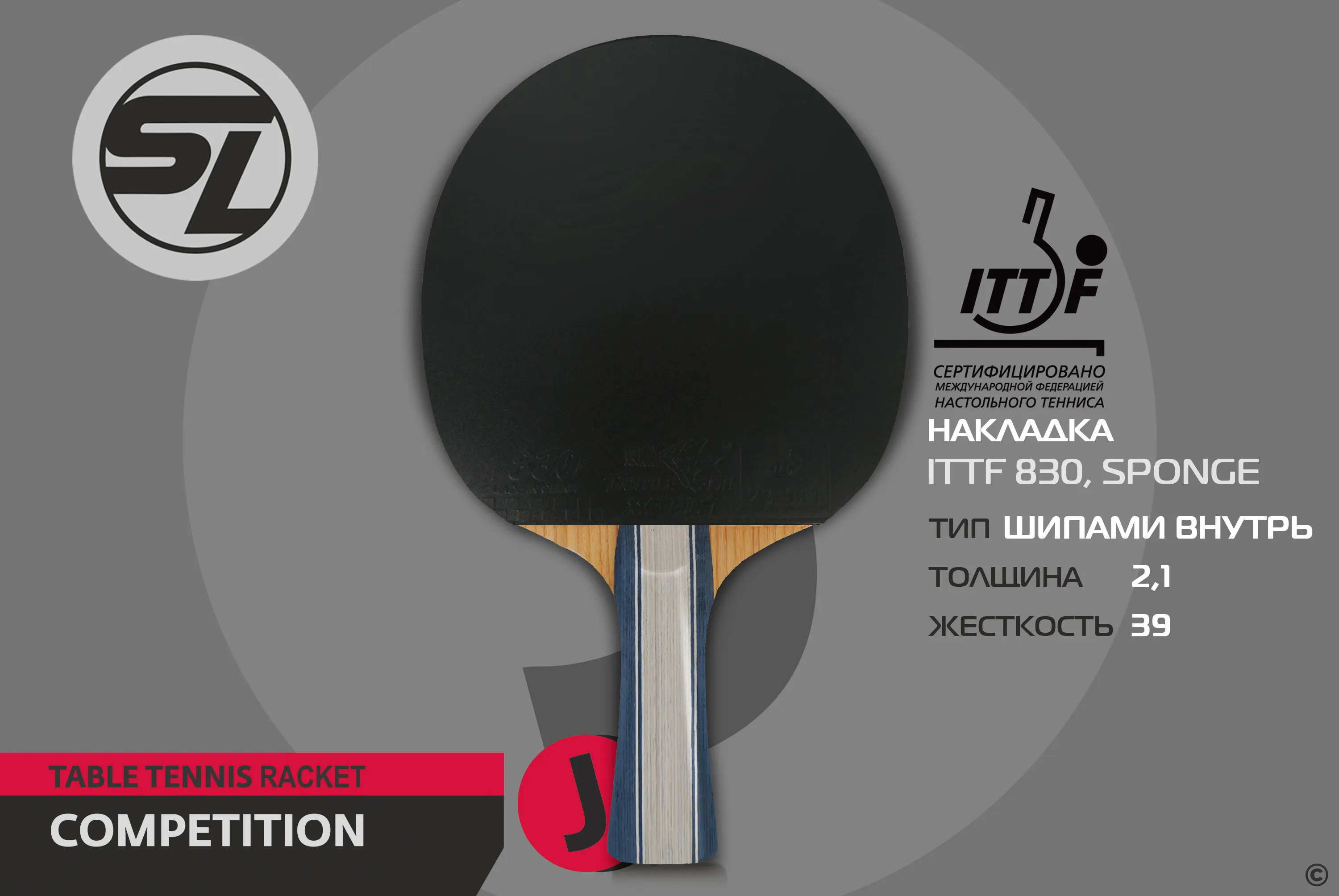 Ракетка для настольного тенниса Start Line J6 SLJ6 Фото Ракетка для настольного тенниса Start Line J6 SLJ6 со склада магазина Спортев