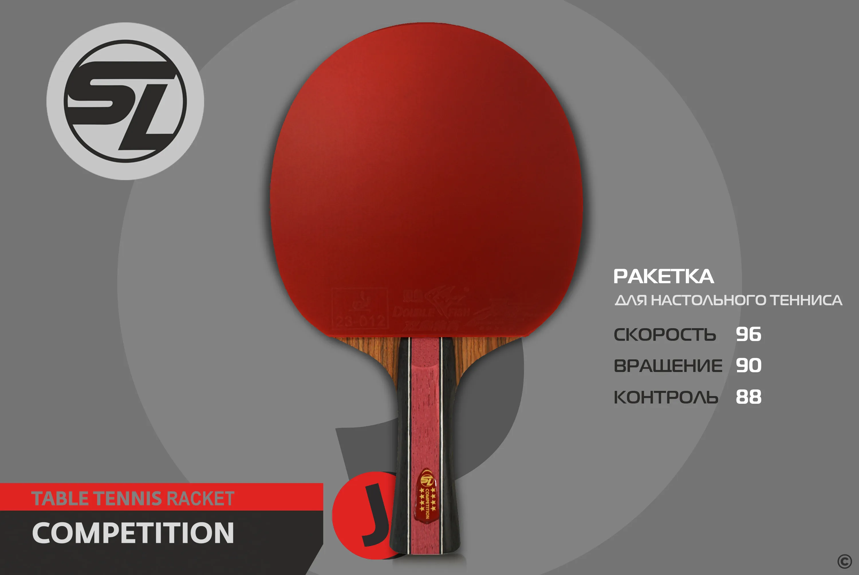 Ракетка для настольного тенниса Start Line J8 SLJ8 Фото Ракетка для настольного тенниса Start Line J8 SLJ8 со склада магазина Спортев
