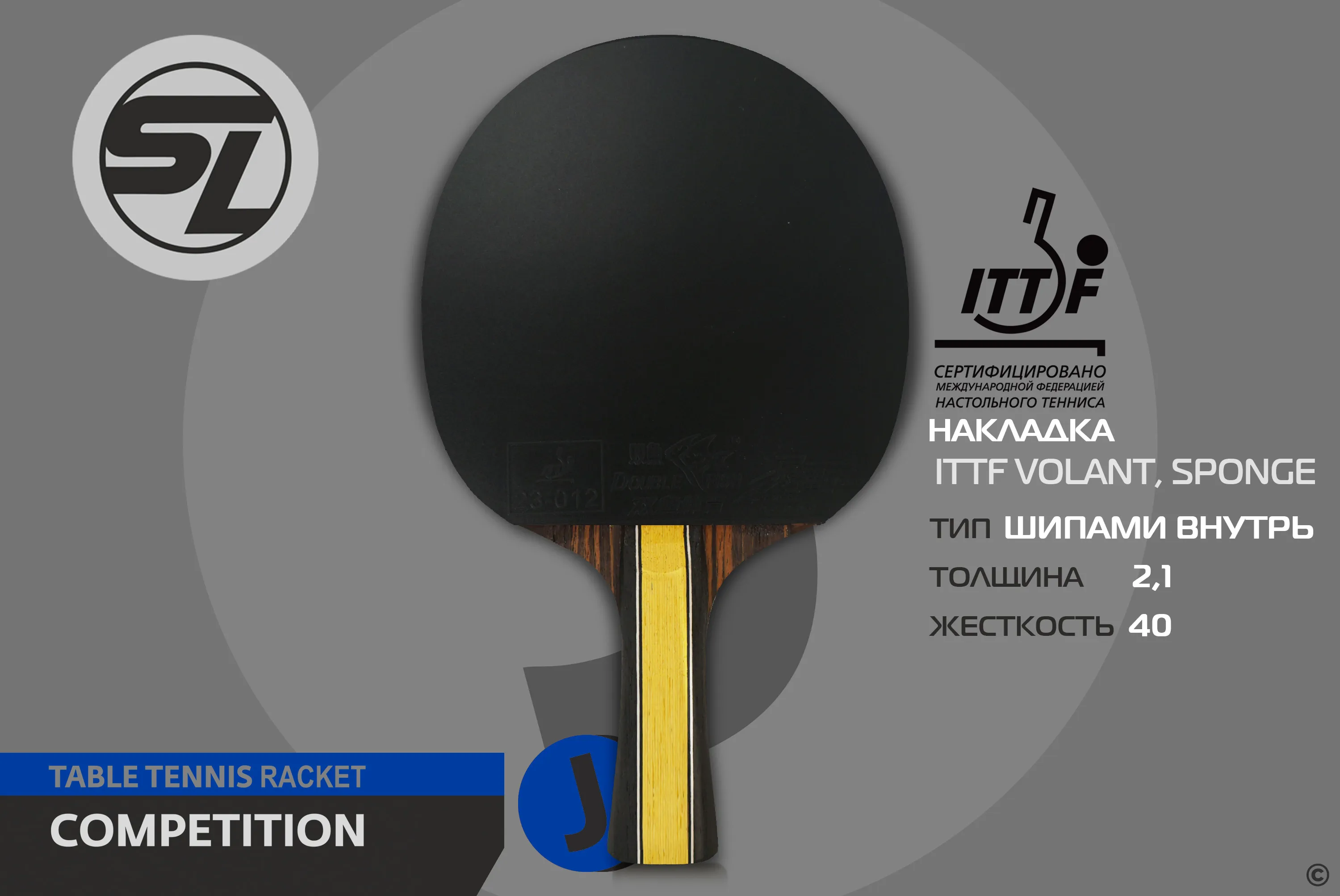 Ракетка для настольного тенниса Start Line J7 SLJ7 Фото Ракетка для настольного тенниса Start Line J7 SLJ7 со склада магазина Спортев