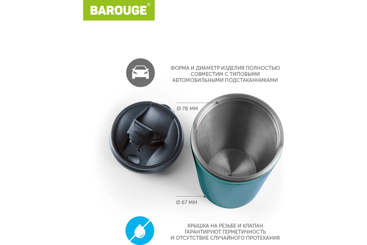 Термокружка Barouge BT-055 400 мл сталь, мурена Фото Термокружка Barouge BT-055 400 мл сталь, мурена со склада магазина Спортев